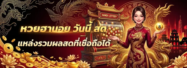 ฮานอย ปกติ ย้อน หลัง 68