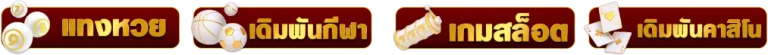 ปุ่ม